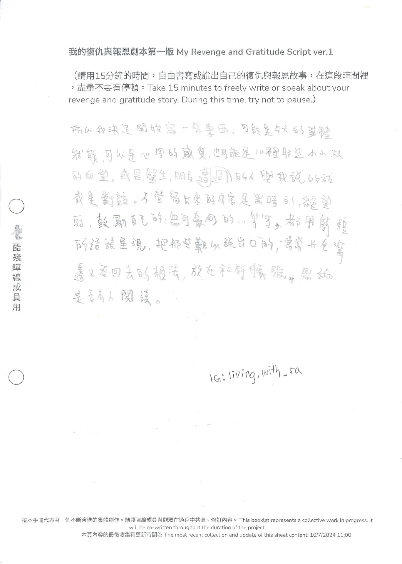 A scanned image of a  'My Revenge and Gratitude Script' filled out by a BOTAMEVE member. The page has printed headers and instructions in both Chinese and English. Below the instructions is a paragraph of faint, handwritten text in Chinese, ending with the handle 'IG: living.with_ra. 